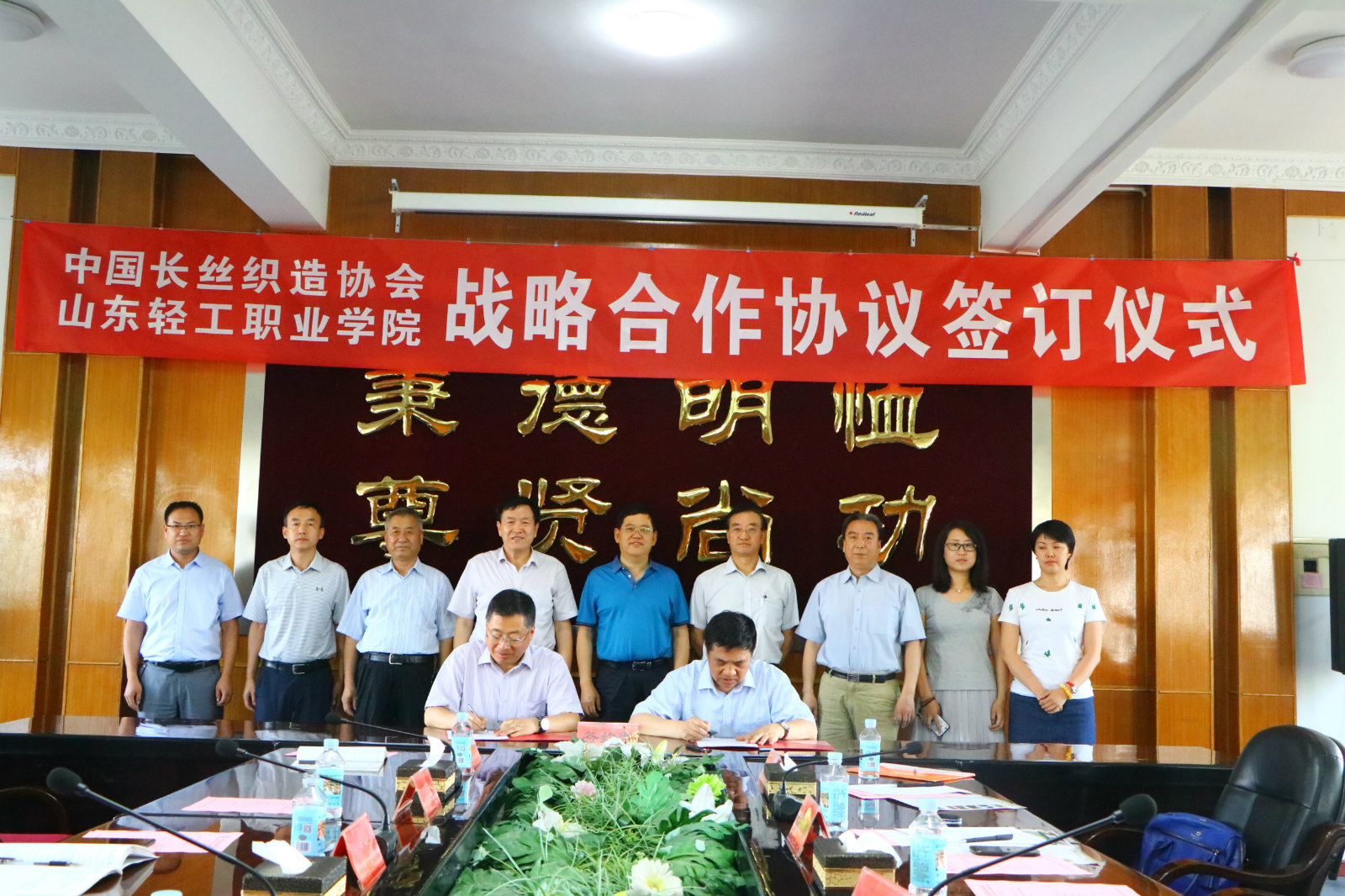 8040威尼斯与中国长丝织造协会签署战略合作协议