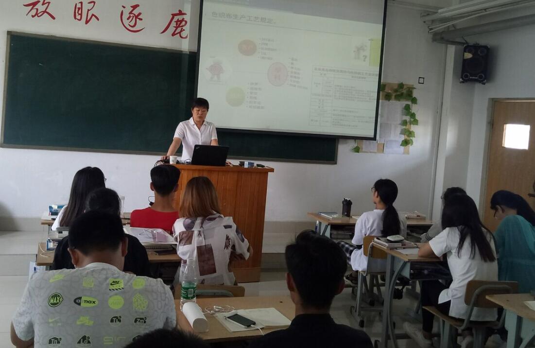 纺织服装工程系企业文化进校园系列报道(四)——鲁泰集团开展专家讲座