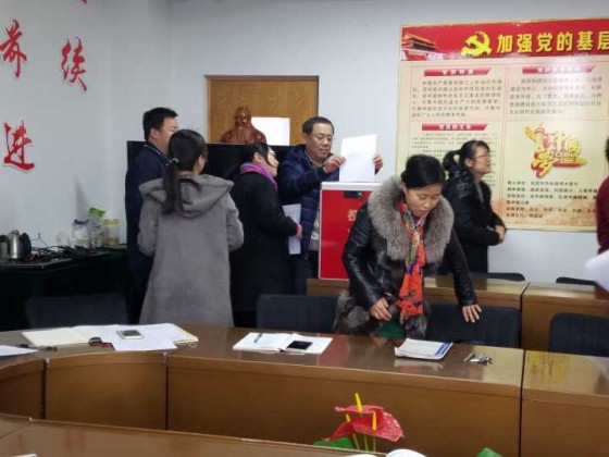 机电工程系党支部顺利召开党支部换届选举大会