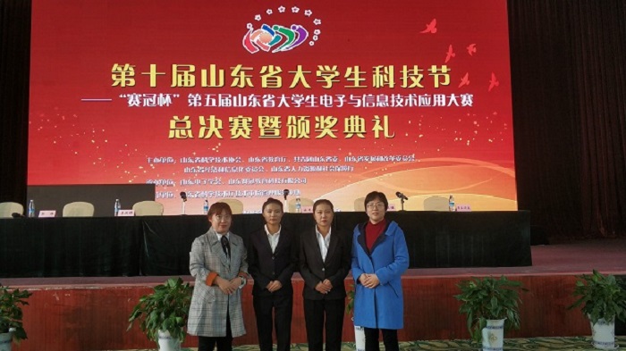 信息工程系斩获第五届山东省大学生电子与信息技能应用大赛多个奖项