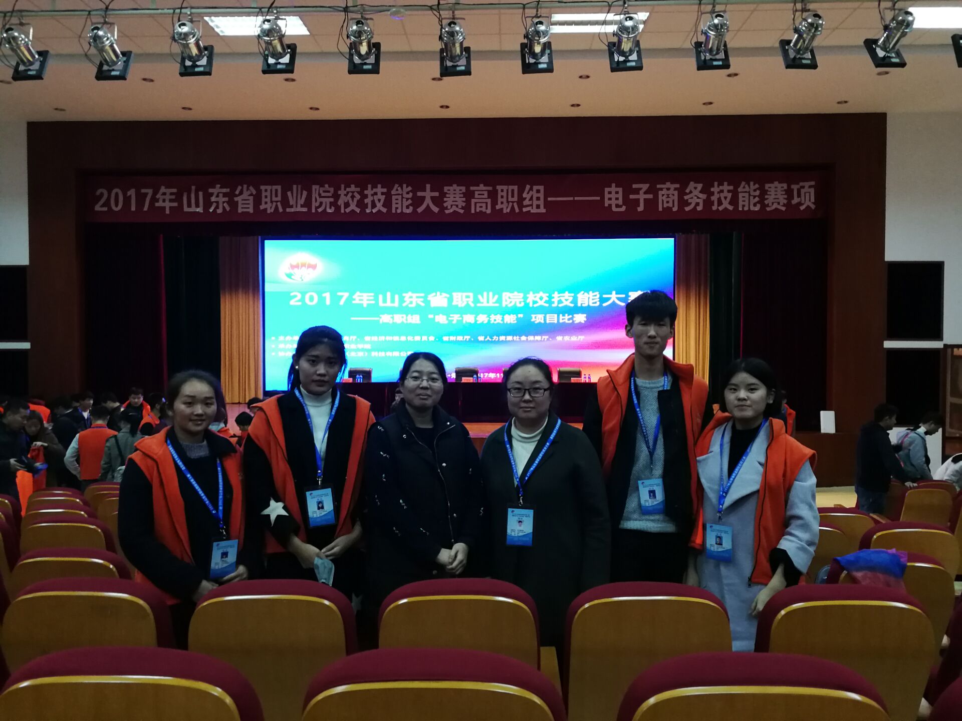 商务贸易系学生在2017山东省职业院校电子商务技能赛项中获三等奖