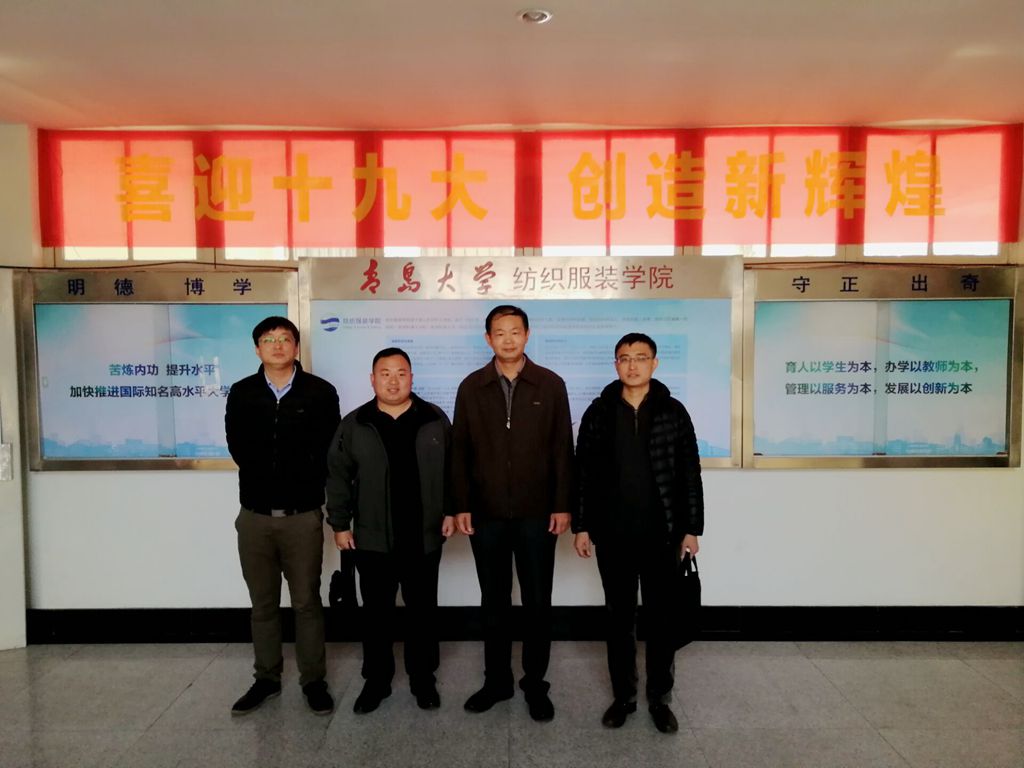 轻化工程系开展山东省染整技术专业教学指导方案开发调研（八）