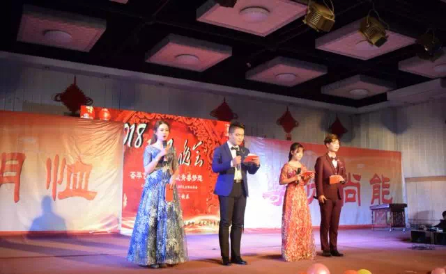 “荟萃艺术殿堂，共筑青春梦想”---艺术设计系2018年元旦晚会