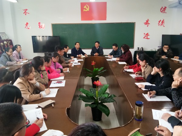 机电工程系召开全体干部教师大会