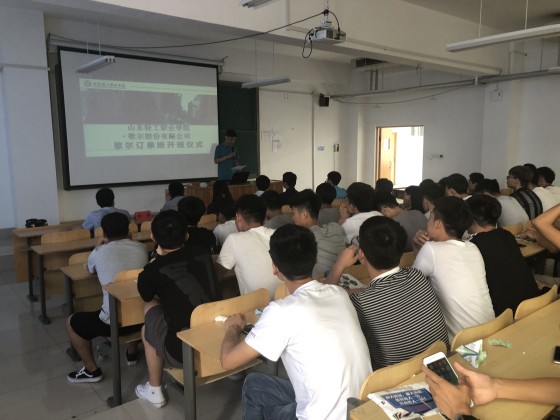 8040威尼斯机电工程系与歌尔股份有限公司首届“歌尔班”开班仪式