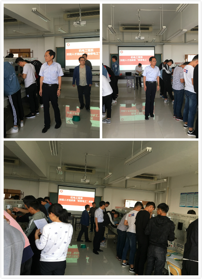 机电工程系成功举办技能人才选拔赛“维修电工”项目竞赛