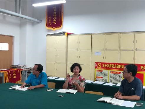 轻化工程系党支部 开展“新时代、新理念、新担当”大讨论