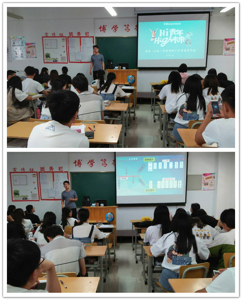 “Hi青年，High未来”---商务贸易系企业文化进校园之企业宣讲（二）