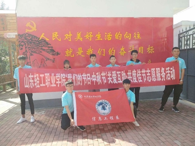 信息工程系中秋节志愿服务活动