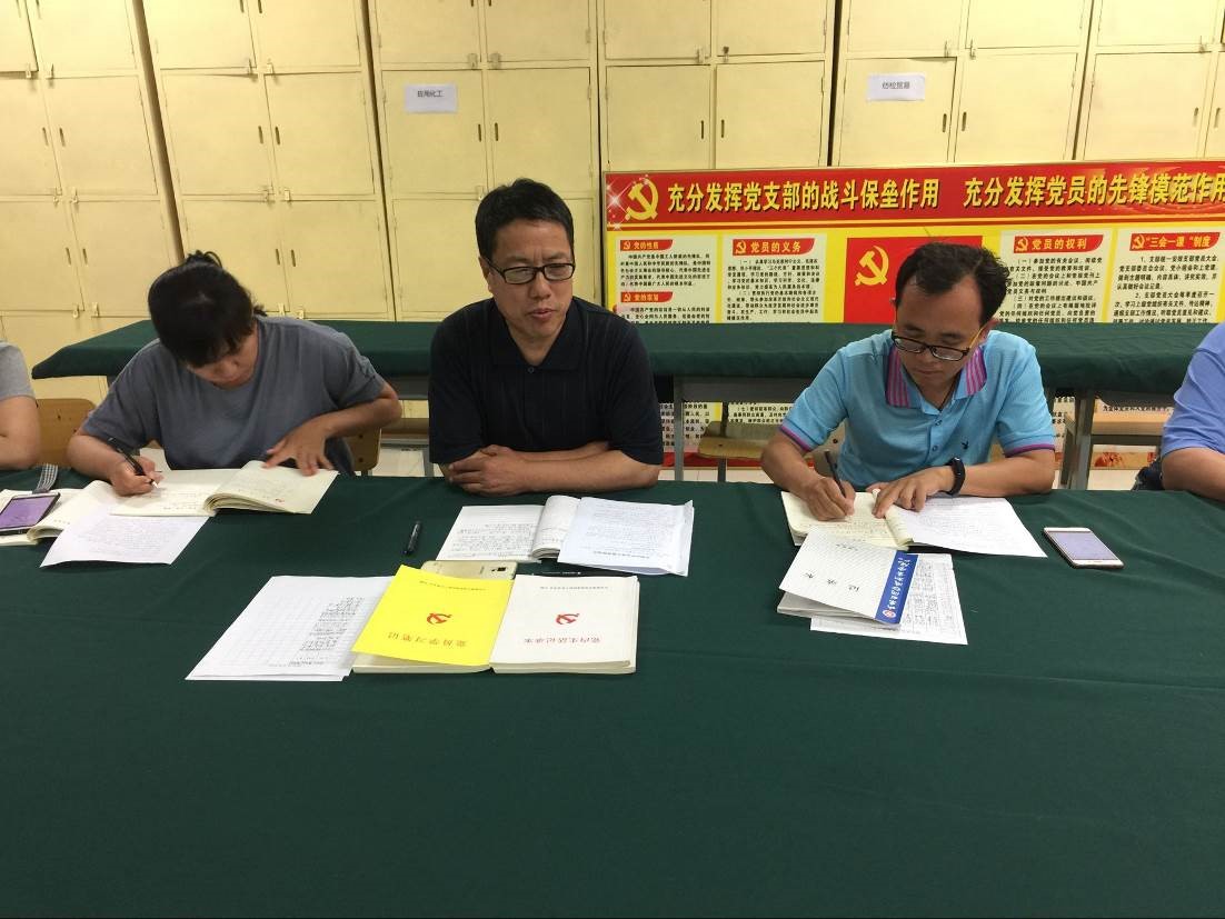 轻化工程系党支部党员大会暨政治理论学习