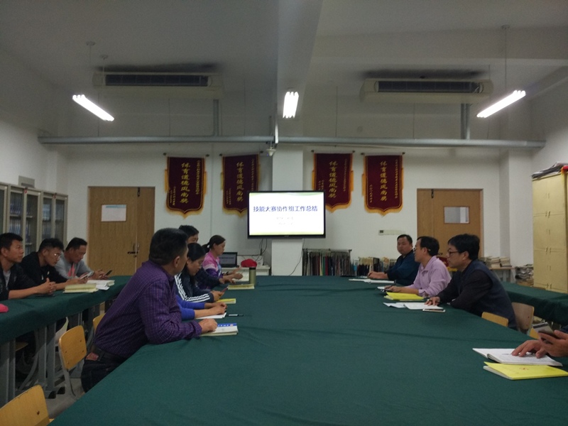 轻化系举行化工生产技术技能大赛协作组工作研讨会