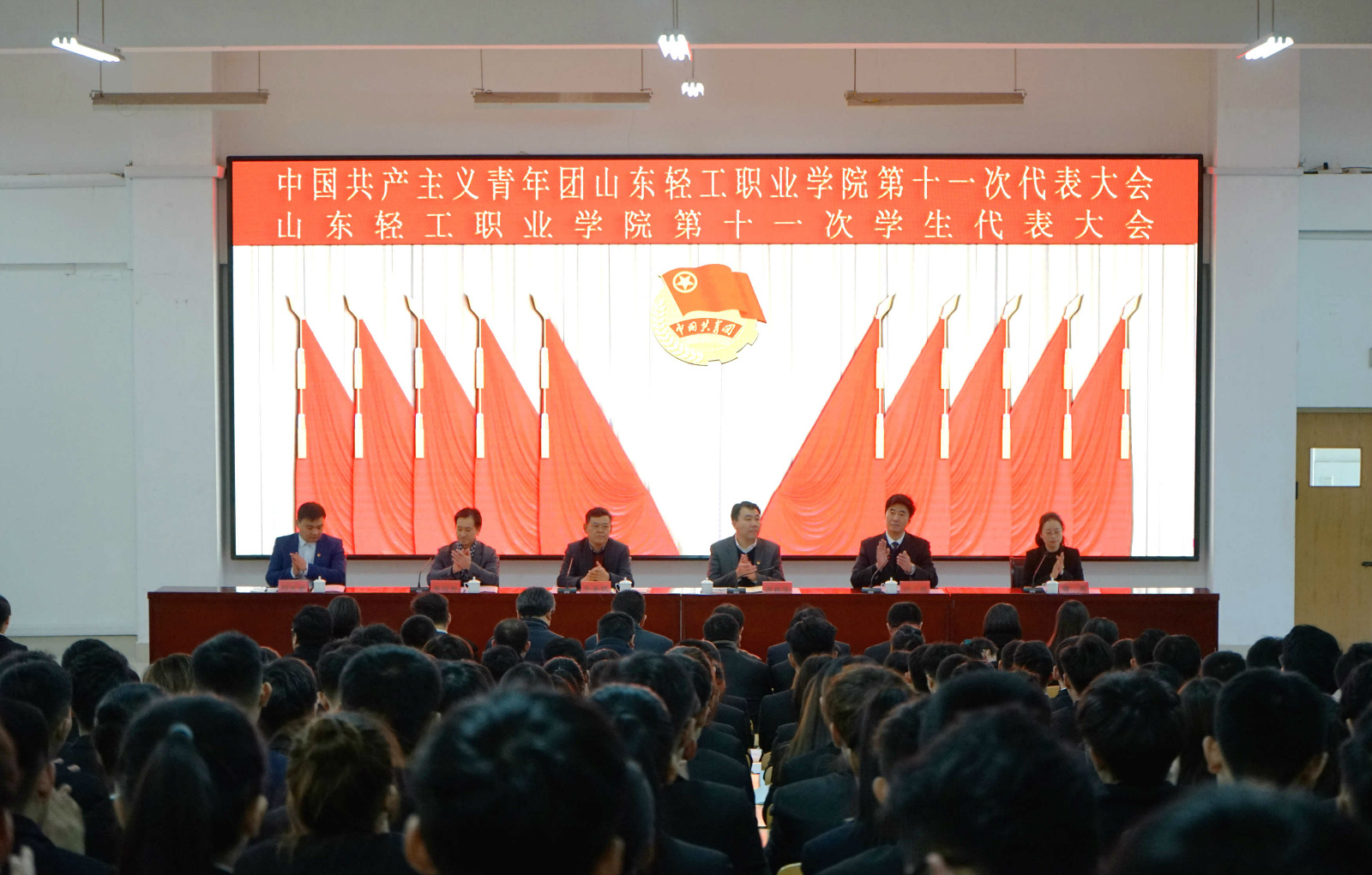 8040威尼斯第十一次双代会胜利召开