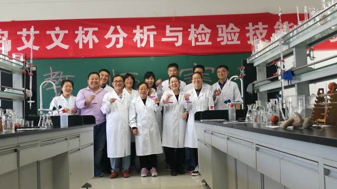 轻化工程系成功举办“艾文化学杯”工业分析检验师生大赛