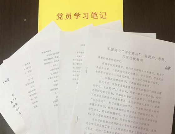 机电工程系党支部召开“大学习、大调研、大改进”工作务虚会
