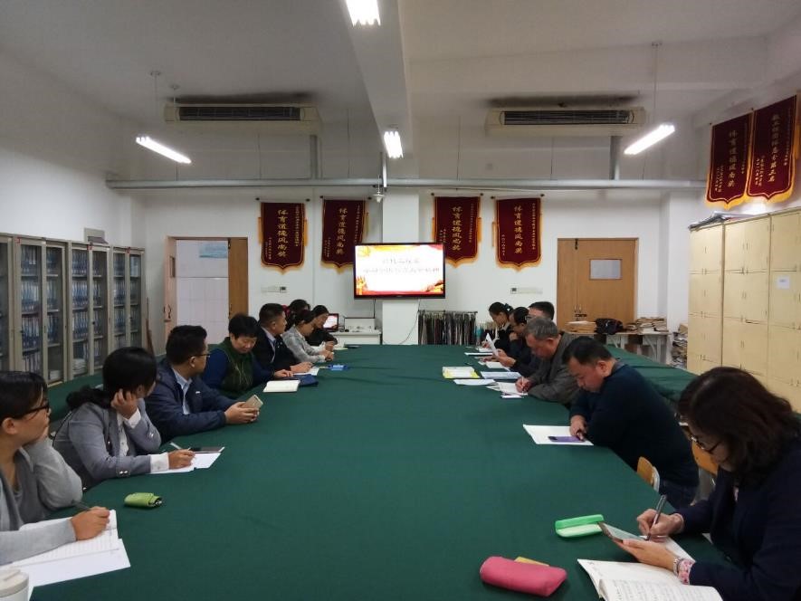 轻化工程系认真学习贯彻全国教育大会精神