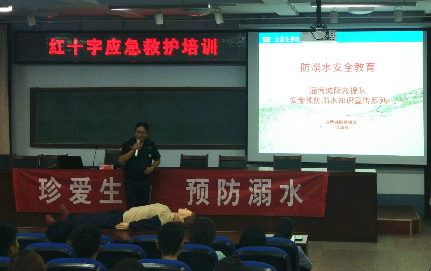 团委开展红十字应急救护培训