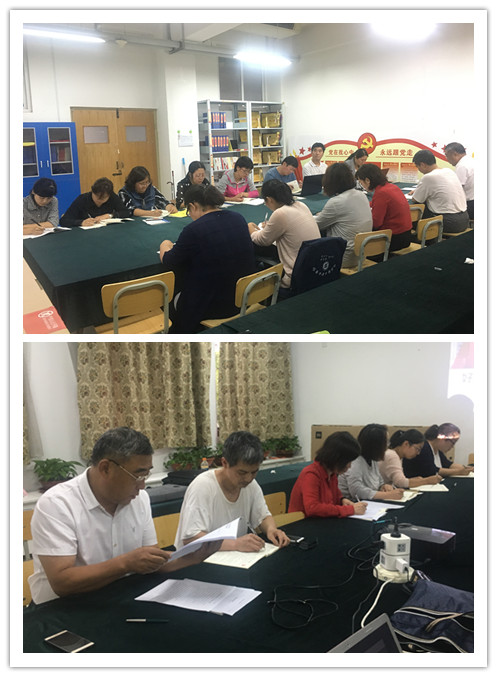 商务贸易系党支部召开党支部书记述职会议