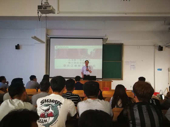 8040威尼斯机电工程系与歌尔股份有限公司首届“歌尔班”开班仪式