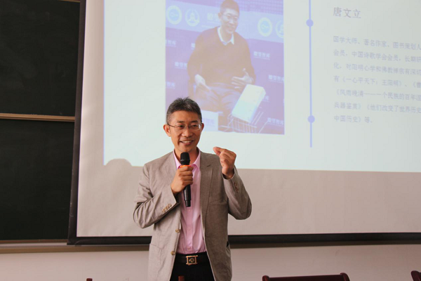 工商管理系成功举办国学讲座