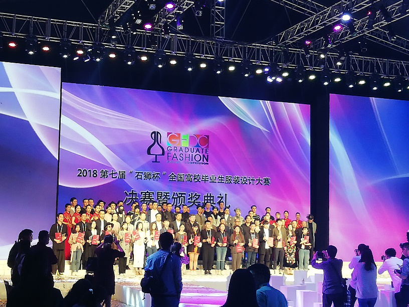 祝贺我院孟雨潇女装设计作品获得“石狮杯”全国高校毕业生服装设计大赛优秀奖