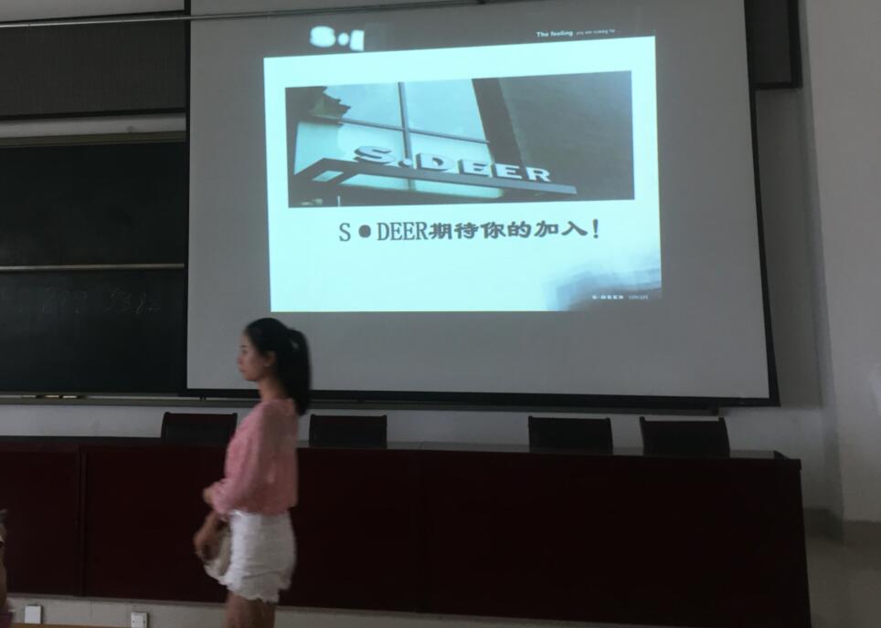 纺织服装工程系企业文化进校园系列报道（三）——圣迪奥S·DEER来我校宣讲