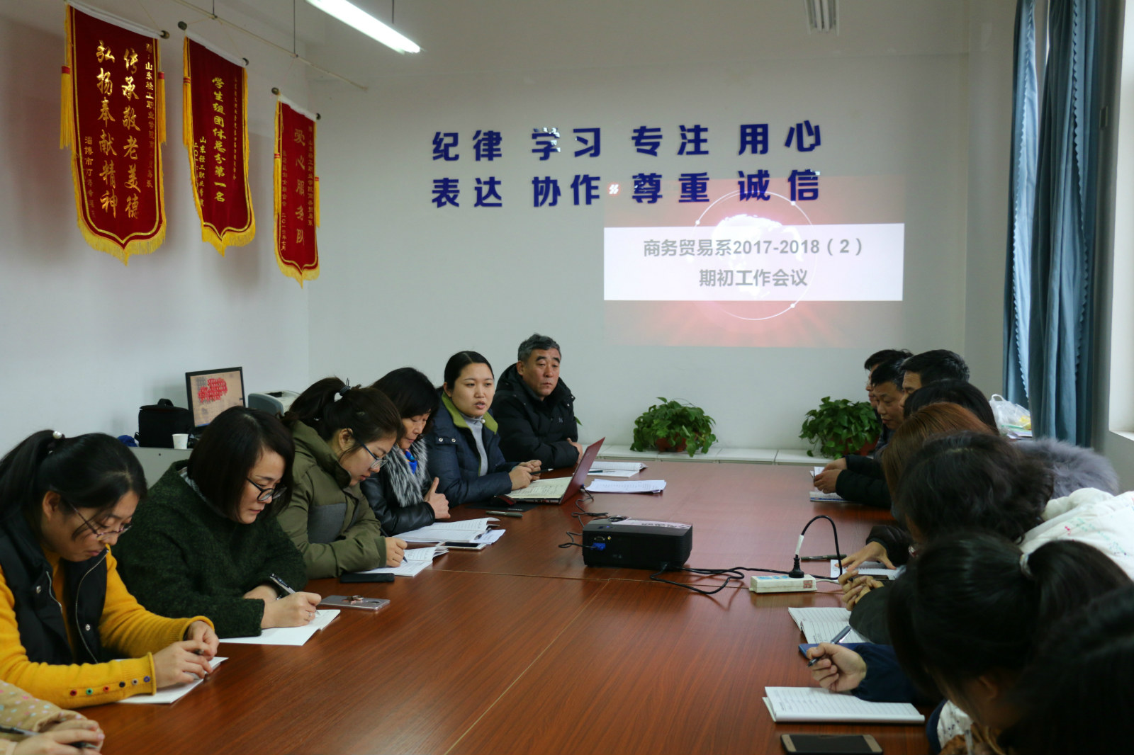 商务贸易系召开新学期工作会议