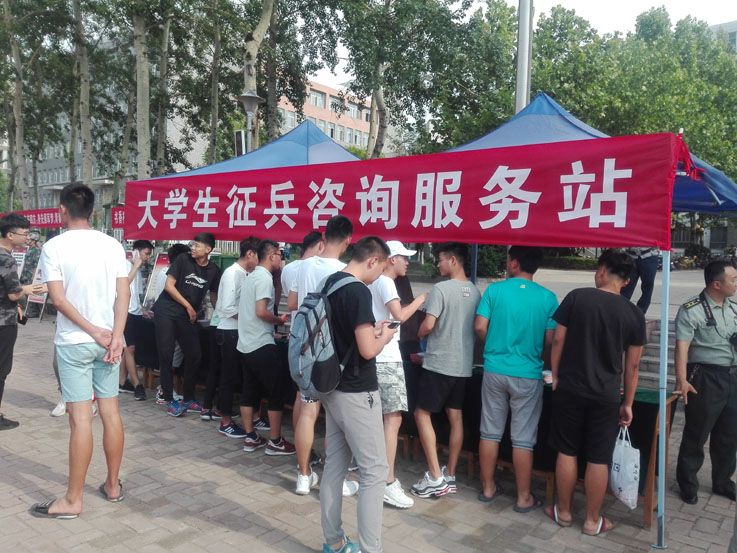 学院组织开展2018年大学生征兵宣传咨询活动