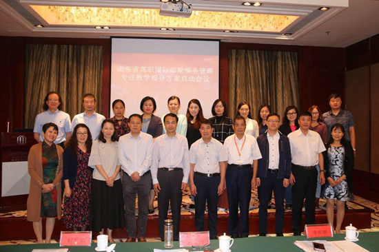 工商管理系参加山东省高职国际邮轮乘务管理专业教学指导方案开发工作