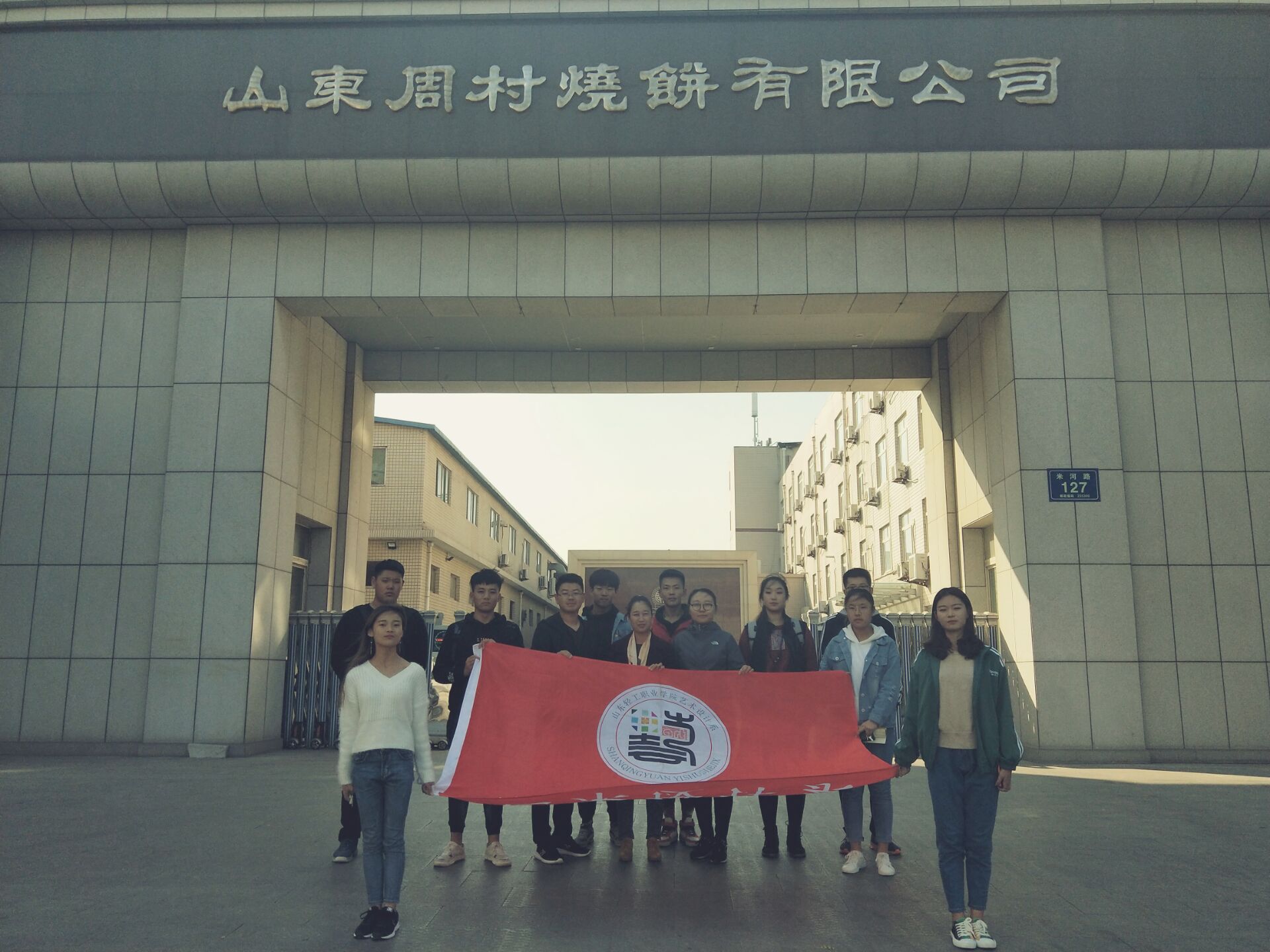 走近非物质文化遗产参观周村烧饼博物馆