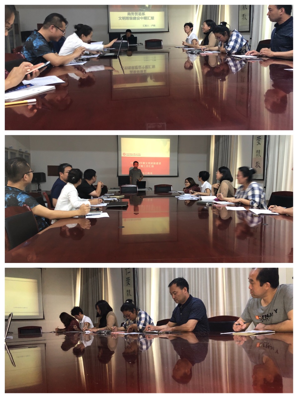学生工作处组织开展“文明班级”建设中期评议会议