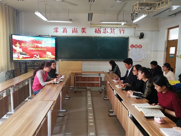 工商管理系党支部开展理论学习活动