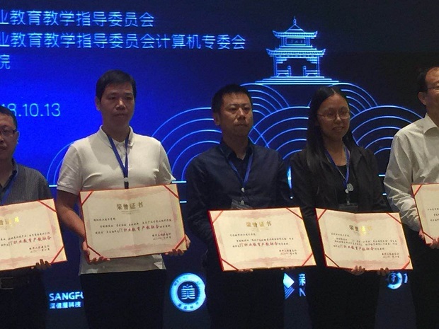 信息工程系参加第九届全国职业院校计算机系主任年会