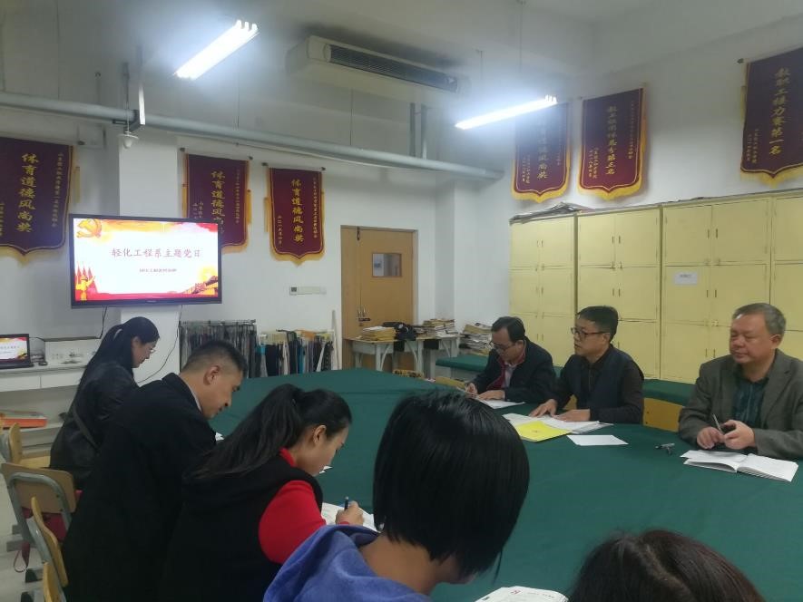 弘扬伟大长征精神,走好今天的长征路—轻化工程系党支部开展主题党日活动