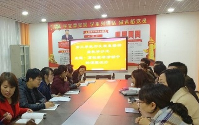 信息工程系召开第三季教师直播发展讲堂第五次教学沙龙