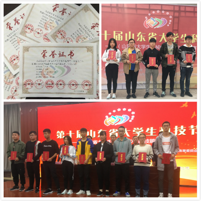 机电工程系学生在第十届山东省大学生科技节比赛中喜获佳绩