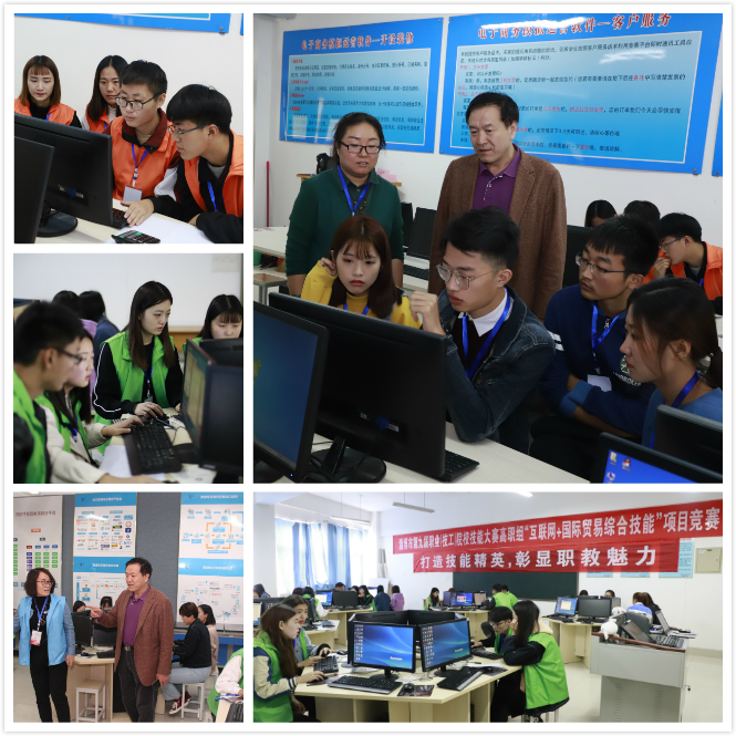 淄博市第九届职业技能大赛 “电子商务技能”和“互联网+国际贸易综合技能” 赛项