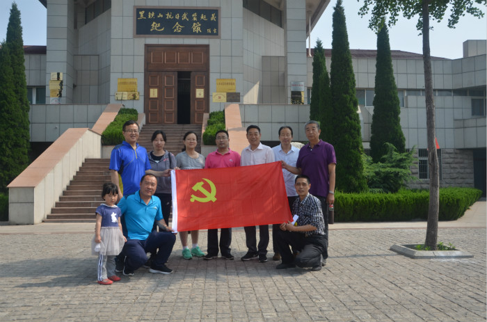 走进黑铁山,弘扬革命先烈精神——后勤党支部主题党日活动