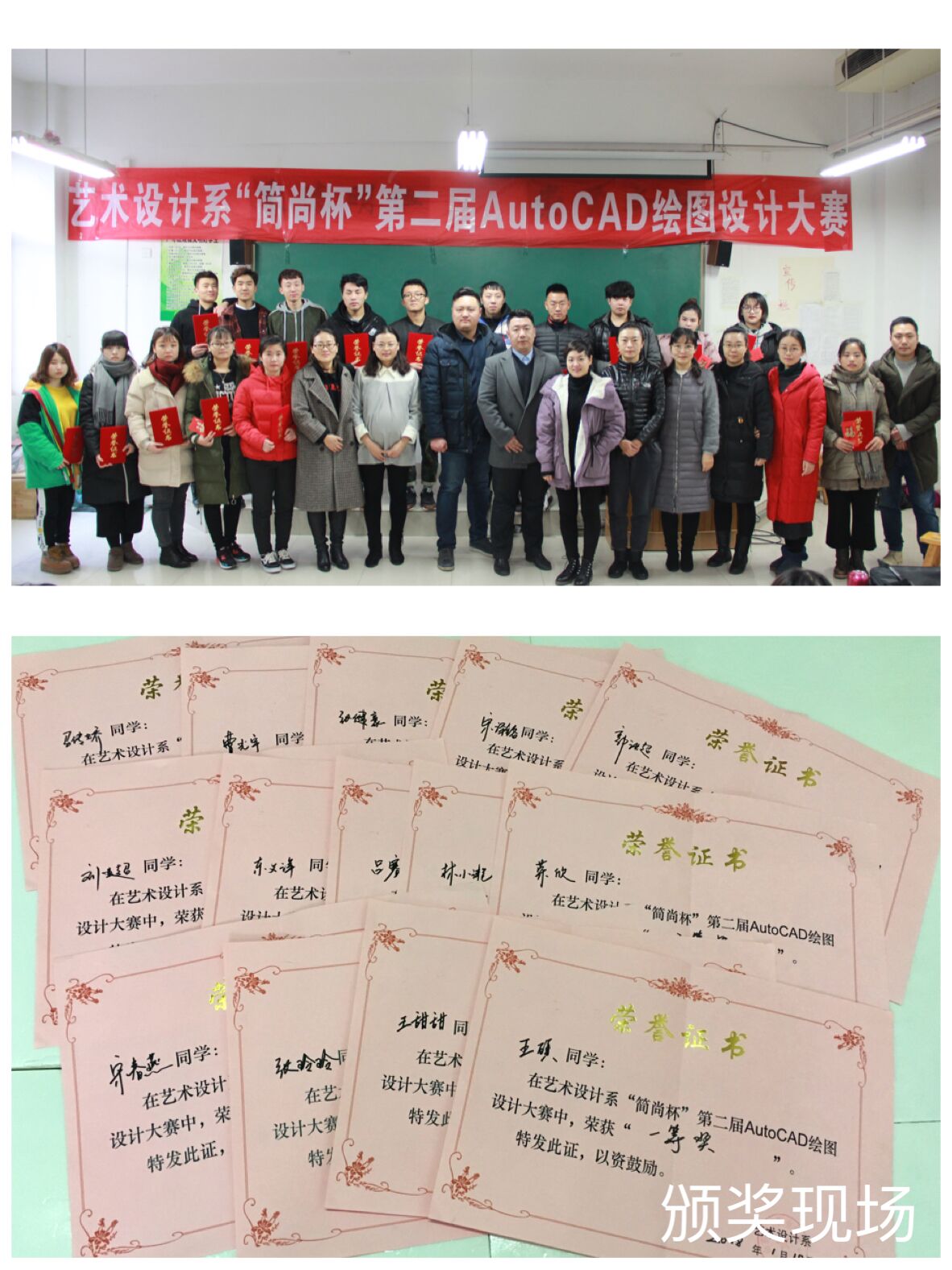 艺术设计系成功举办第二届“简尚杯”AutoCAD绘图设计大赛