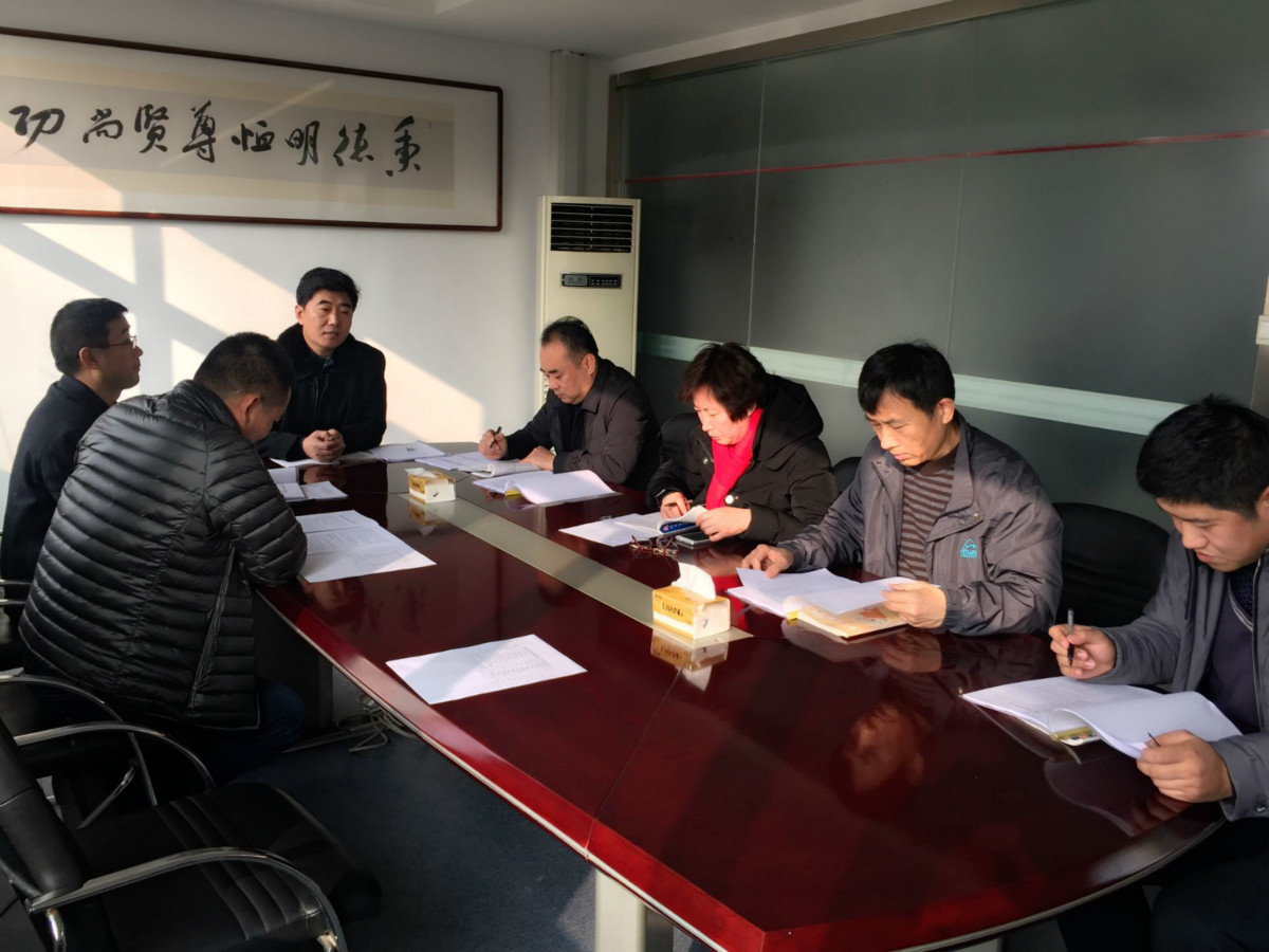 2018年采购委员会第一次会议圆满结束