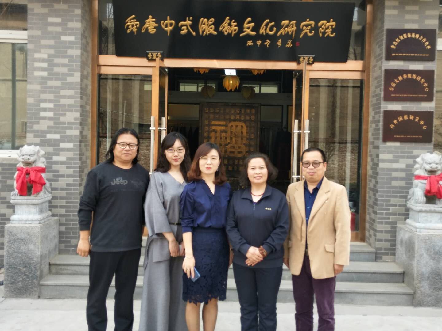 纺织服装工程系与舜唐服饰文化研究院进行校企合作工作洽谈