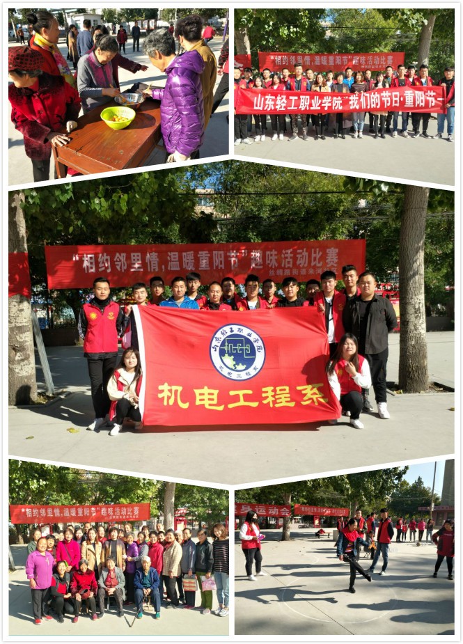 机电工程系进社区志愿服务活动——尽孝心,传孝道