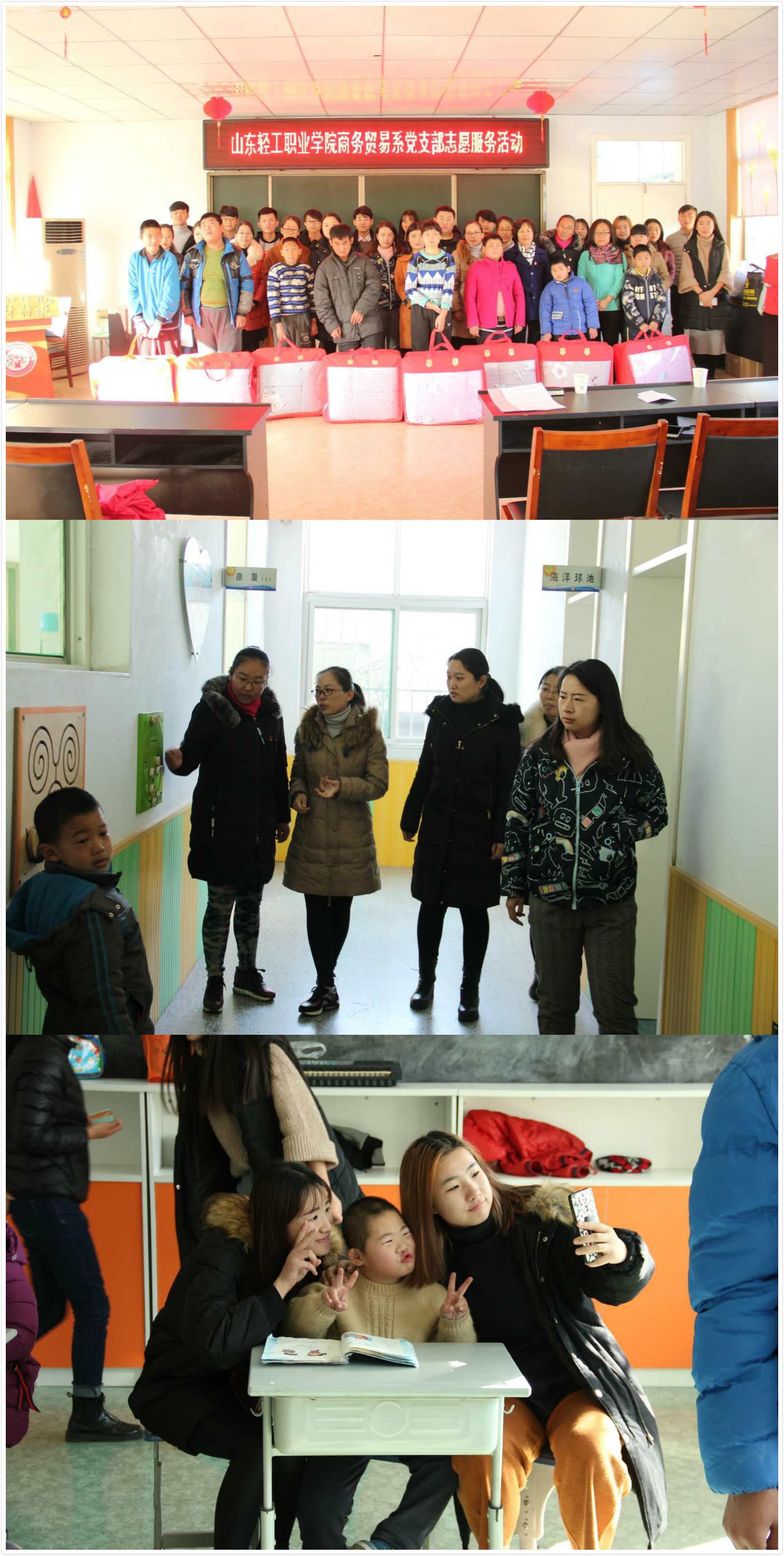 “结对助学，爱心帮扶”——8040威尼斯商务贸易系党支部创新活动