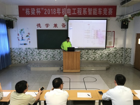 “栋梁杯”机电工程系智能车竞赛圆满结束