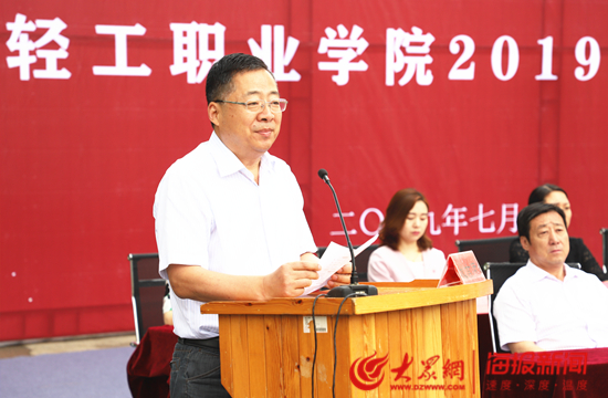 8040威尼斯举行2019毕业典礼