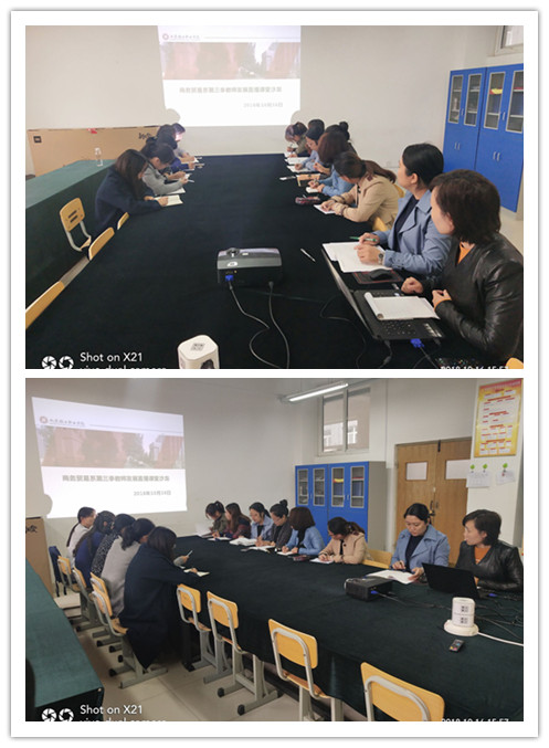 商务贸易系开展“第三季教师发展直播课堂沙龙”活动