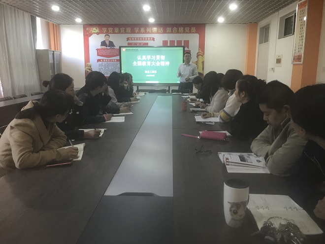 信息工程系召开全体教师学习会议