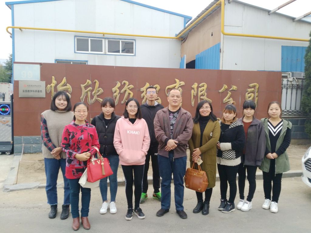 轻化工程系开展山东省染整技术专业教学指导方案开发调研(五)