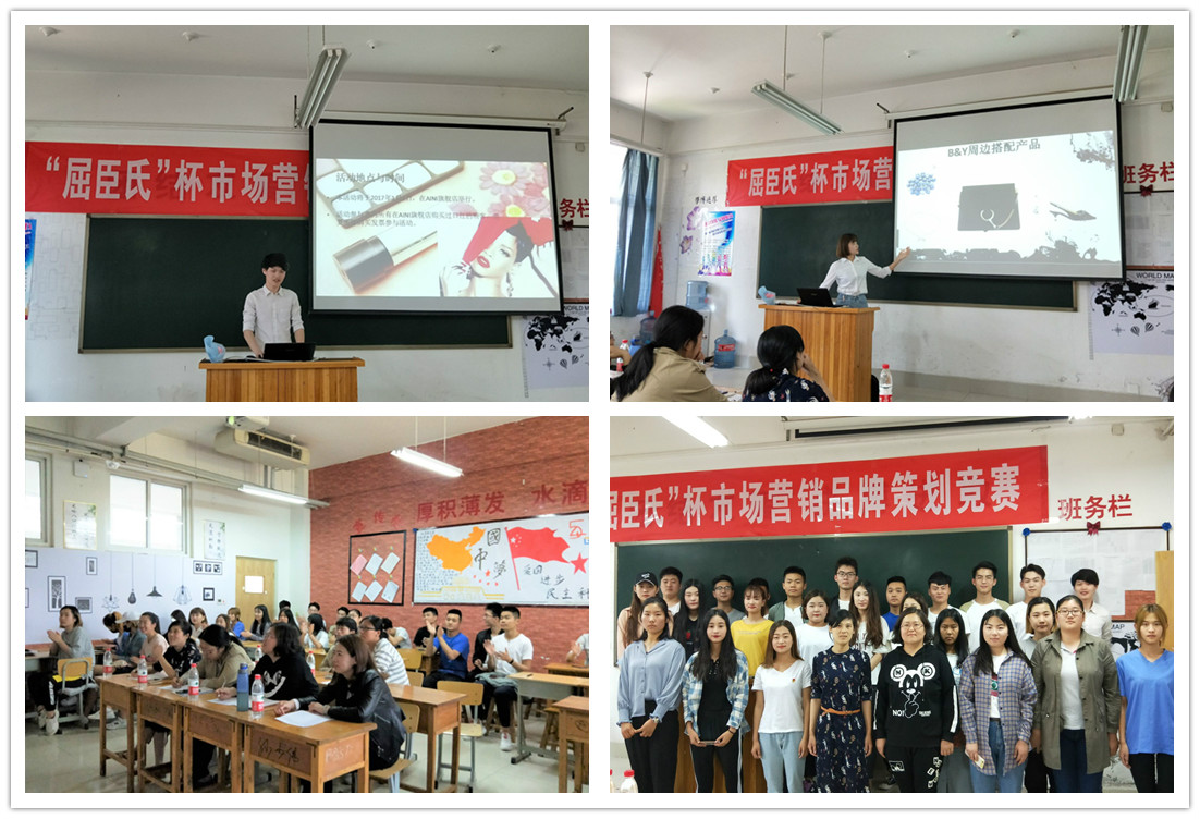 商务贸易系第七届技能竞赛活动月:“屈臣氏杯”市场营销品牌策划技能竞赛圆满落幕
