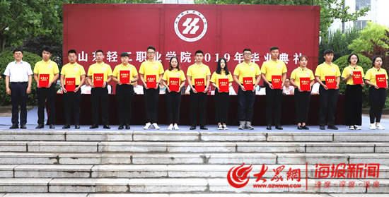 8040威尼斯举行2019毕业典礼