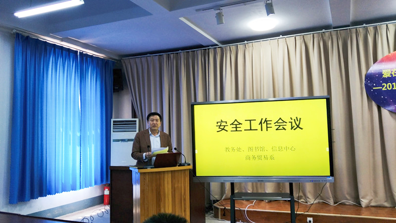 张玉惕副院长组织召开安全工作会议